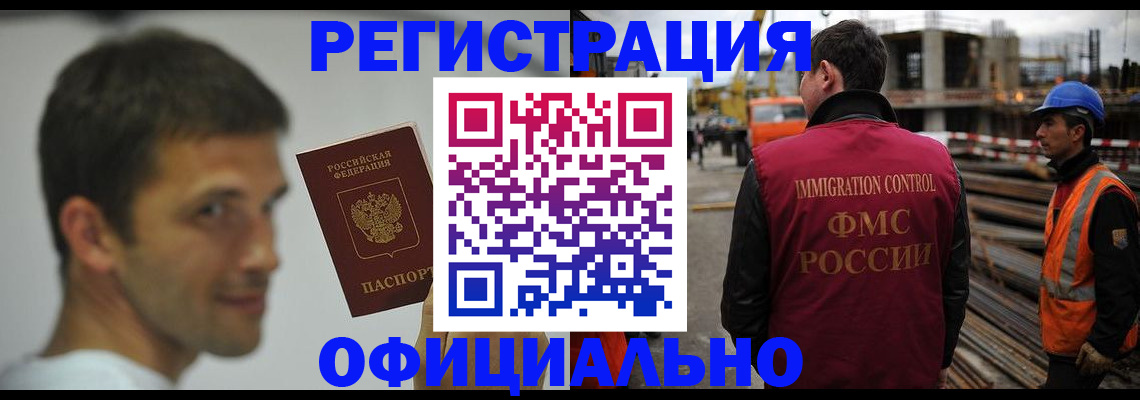 прописка иностранных граждан в Нижнем Тагиле