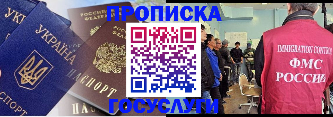 прописка регистрация в Нижнем Тагиле